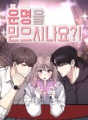 Do You Believe in Fate?! – Image 1