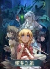 The Balls of the Elves – Image 1