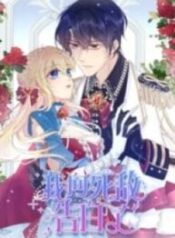 I Confessed to My Mortal Enemy – Image 1