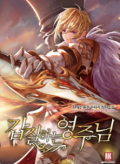 Overbearing Tyrant – Image 1