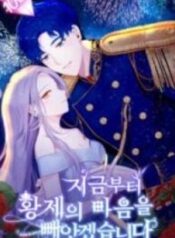 Now I Will Take The Emperor’s Heart – Image 1