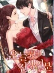 We’re Soulmates Starting From Today – Image 1