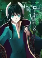 Abide in the Wind – Image 1