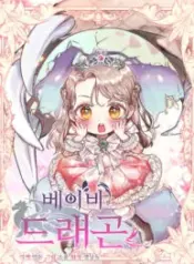 1692526150-64e1e646d58b2-babydragon193x278-3359