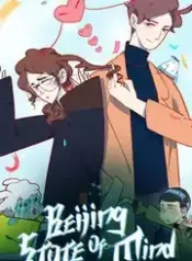 Beijing State of Mind – Image 1