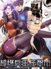 1692532493-64e1ff0def017-thesuperbcaptaininthecity193x278-3567