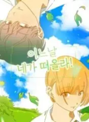 Floating in My Mind – Image 1