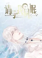 Please, Sleep With Me – Image 1