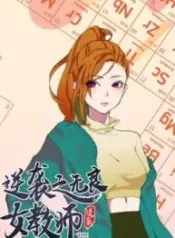 1692534028-64e2050c03f6f-thefemaleteacherwhofightback193x278-3488