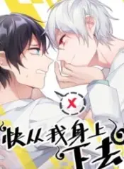 Get Off Of Me – Image 1