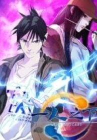 1692581609-64e2bee9076f1-theoutcast193x278-4260-193×278-2