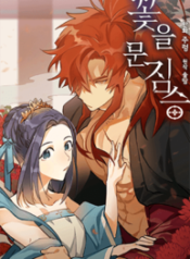 Beast with Flowers – Image 1