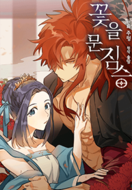 1692583064-64e2c4980123d-beastwithflowers193x278-4258