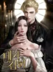 How Dare You – Image 1