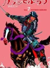 1724684547-66cc9903d558a-katakoisaburou-3511-193×278-1