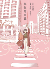 Have I Found You? – Image 1