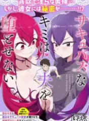 Succubus na Kimi wa Otto wo Otosenai – Image 1