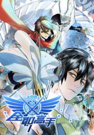 The King’s Avatar (Reboot) – Image 1