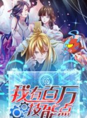 I Have Million Skill Points – Image 1