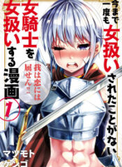 A Story About Treating a Female Knight Who Has Never Been Treated as a Woman as a Woman – Image 1