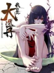 I Am A Humanoid Cultivation Pill – Image 1