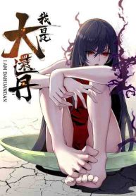 I Am A Humanoid Cultivation Pill – Image 1