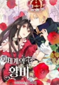 Empress of Another World