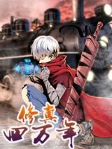 Forty Millenniums of Cultivation – Image 1