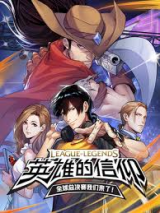 League of G.O.W (God Of War) – Image 1