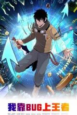 The King Of Bugs – Image 1