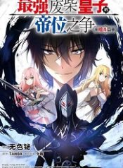 The Strongest Useless Prince’s Battle for the Throne – Image 1