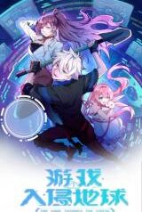 Game Invades World – Image 1