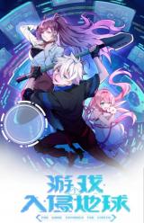 Game Invades World – Image 1