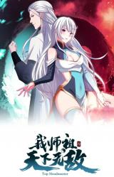 Return of the Invincible Patriarch – Image 1