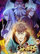 Forced to be the Strongest in the World – Image 1