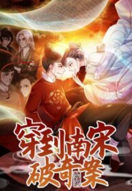 The Ace Undercover of Southern Song – Image 1