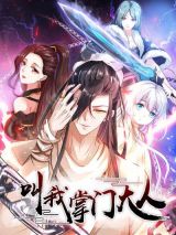 Call Me Master – Image 1