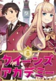 Queen’s Academy – Image 1