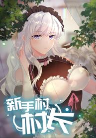 Chief of the Novice Village – Image 1