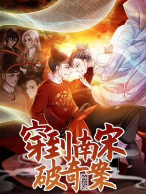 The Ace Undercover of Southern Song