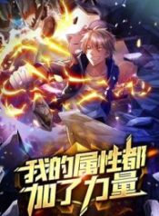 My Attributes Have Added Strength – Image 1