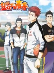 Youth Under Rebound – Image 1