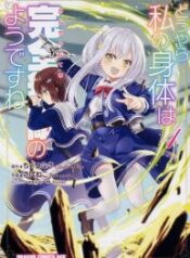 It Seems My Body Is Completely Invincible – Image 1