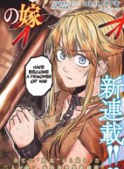 The Bride of Barbaroi – Image 1