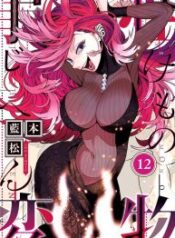 Kemono Jihen – Image 1