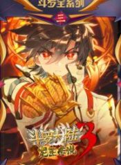 Soul Land III – Image 1