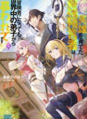 100-nin no Eiyuu o Sodateta Saikyou Yogensha wa, Boukensha ni Natte mo Sekaijuu no Deshi kara Shitawarete Masu – Image 1