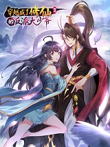 Become Villain In The Game Cultivation – Manhuaus – Image 1