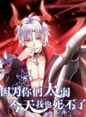 I Can’t Die Today Because You Are Too Weak – Image 1