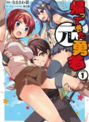 Return of the Former Hero – Image 1